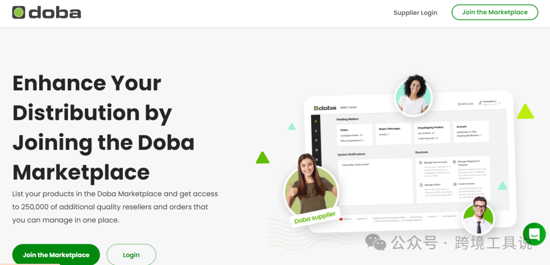 Doba--老牌美国一件代发网站,几十万家供应商