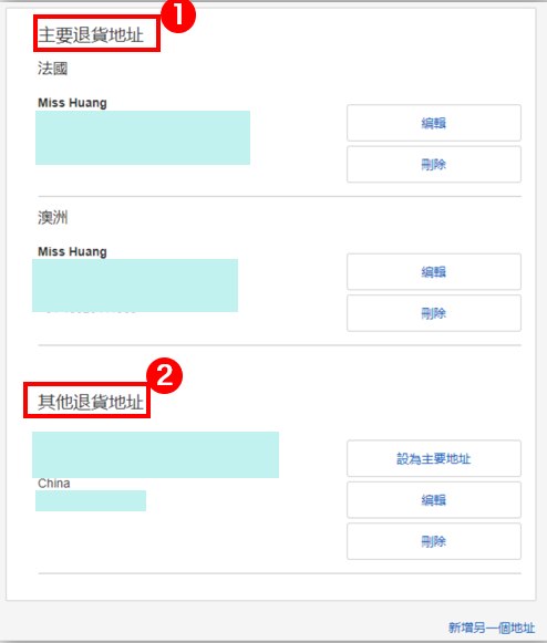 轻松拿捏退货设置，成为退货管理达人不是梦