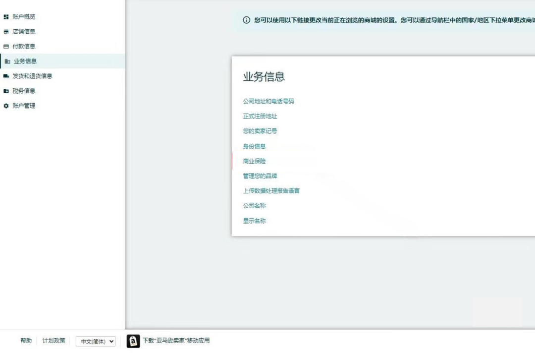 除美国站外，已扩展到了亚马逊欧洲9国和加拿大站！2024年亚马逊商业责任保险新规解读