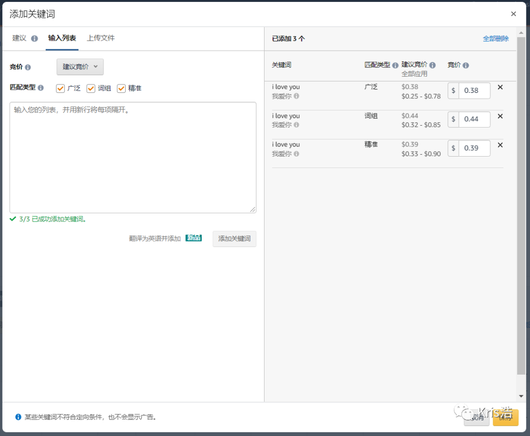 为什么广告建议竞价那么高？内卷那么严重吗？也许就只有你的竞价才会那么高