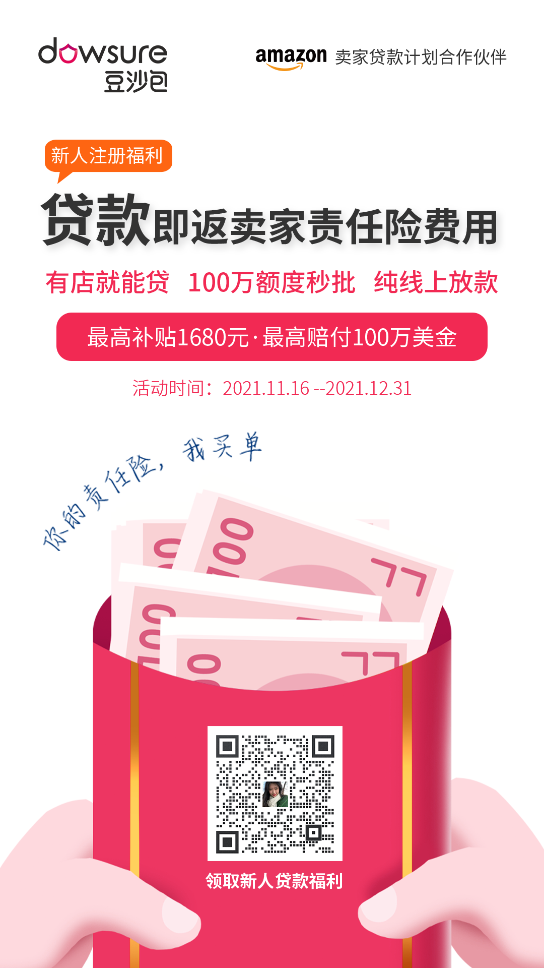警惕！亚马逊多个类目Top10挂掉……