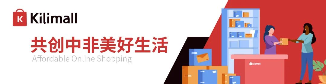 Kilimall 品牌形象升级丨新 LOGO，新形象，新起点
