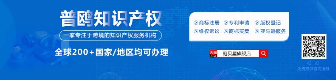 跨境卖家选品时如何避免侵权？看完你就懂了！