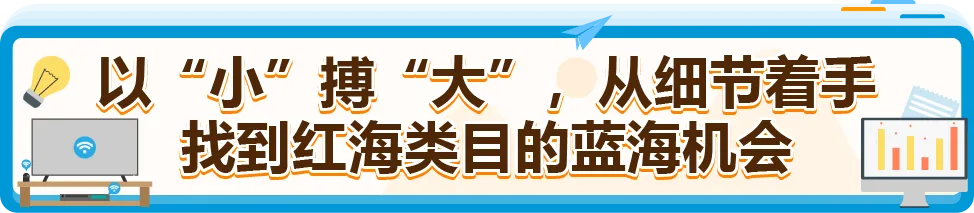 从代工厂开始逆袭,仅7个月在日本站弯道超车,销售额破千万!