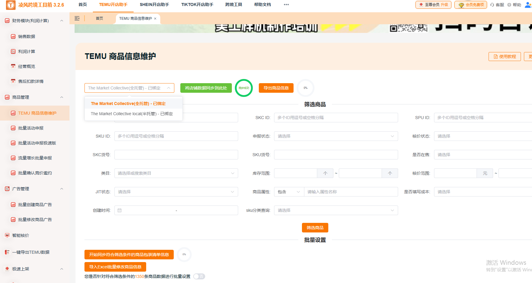 【包装清单原创】别再因为“包装清单”被罚款了！凌风工具箱这个功能，救了我半条命