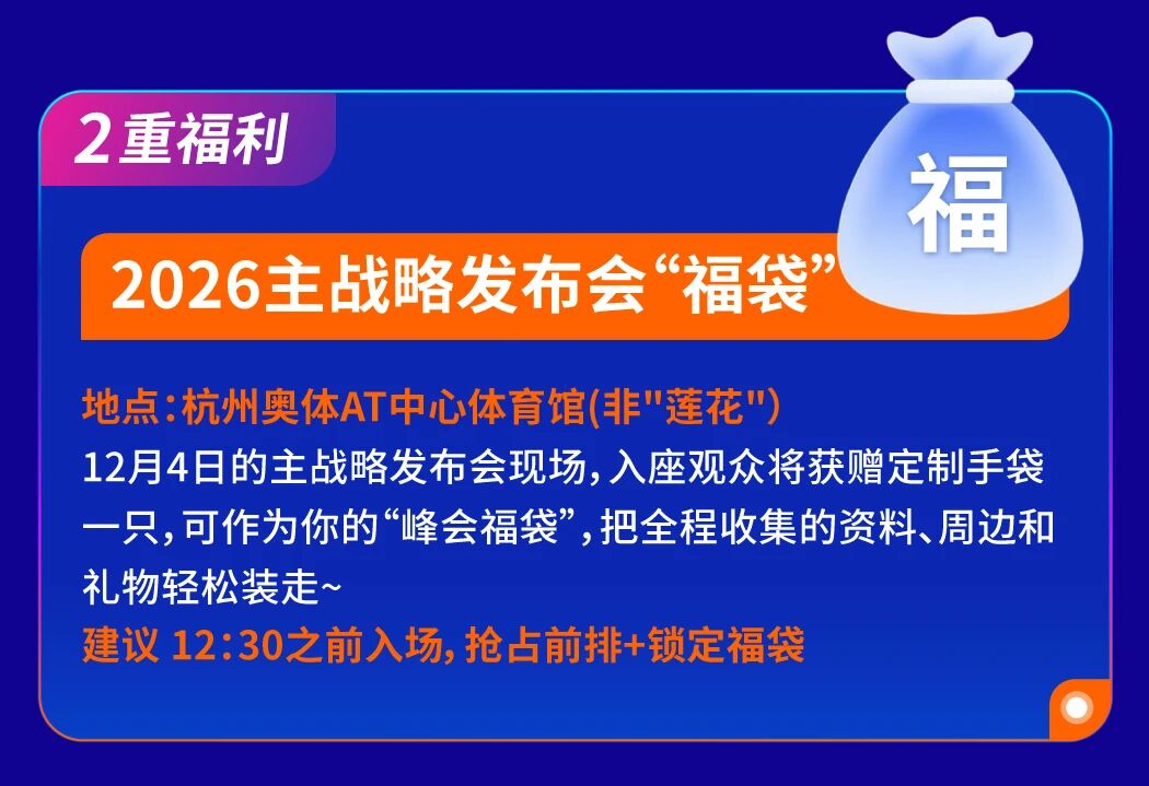 请查收你的亚马逊全球开店跨境峰会专属惊喜包!