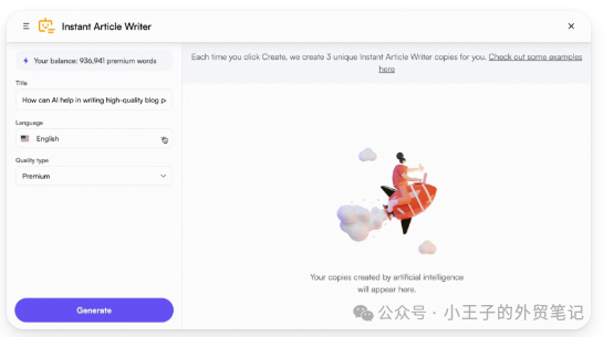 【SEO工具必看】推荐一款在 10 秒内撰写博客文章和文章的神器-Writesonic