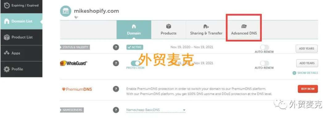 手把手教你做跨境独立站域名解析
