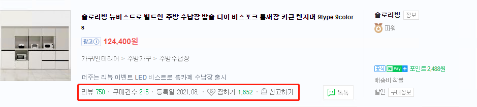 Naver排名影响因素剖析