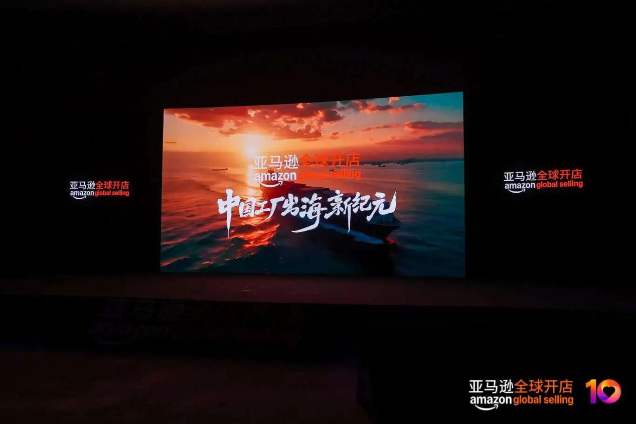 亞馬遜工廠跨境轉型方案再升級 ↑ 核心干貨，一次講透!