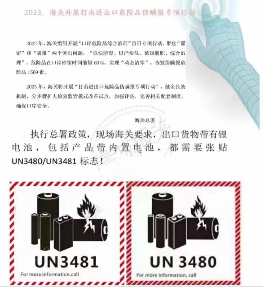 “打击进出口危险品伪瞒报”专项行动开始，美森已对部分客户发出警告！