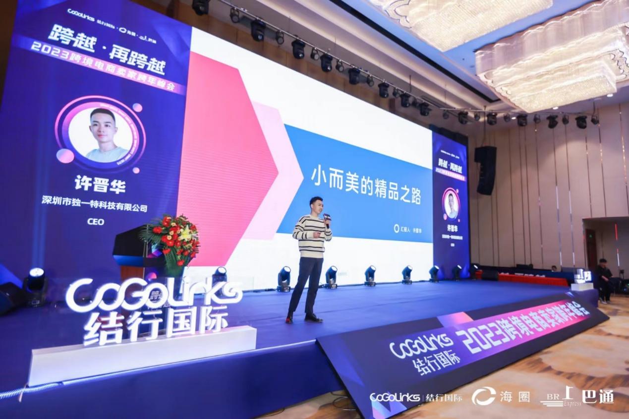 百位大咖，千人峰会，万人瞩目，2023跨境电商卖家峰会在鹏城圆满落幕！