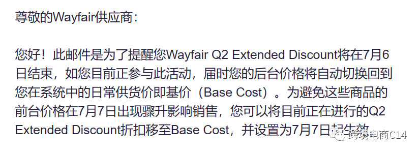 Wayfair前台零售价变化解析