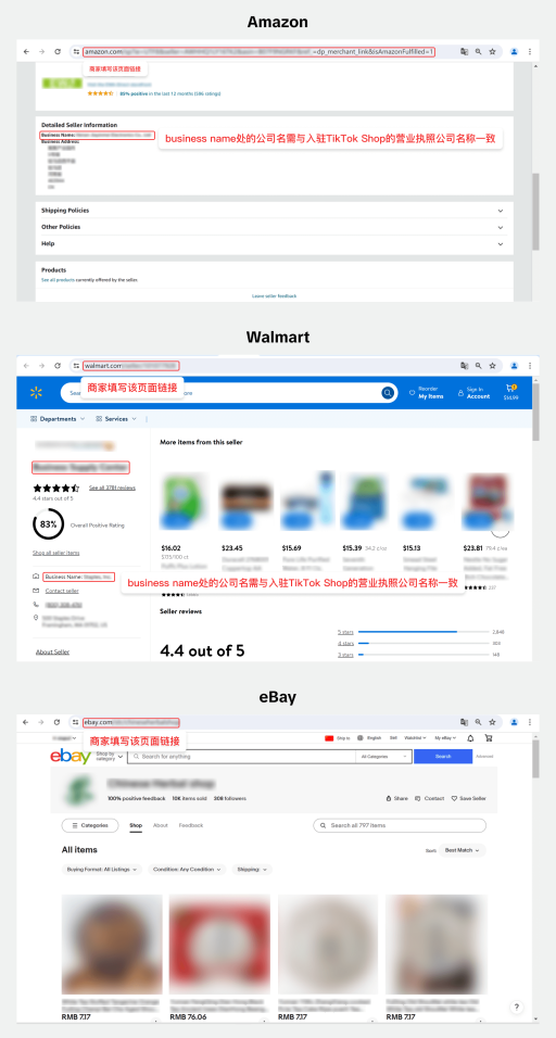 【最新】TikTok Shop美国跨境商家自助入驻指南-中国主体（附入驻通道）