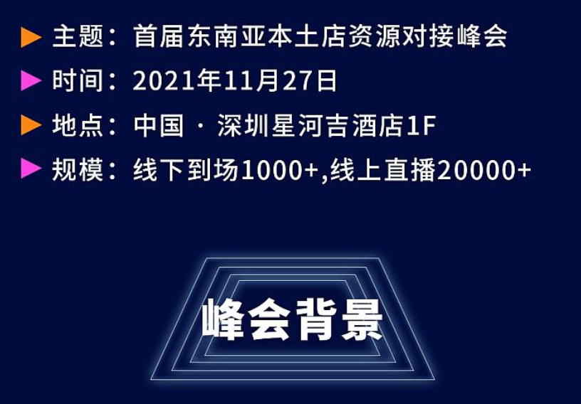 极兔国际携手UPFOS助力东南亚卖家出海掘金！