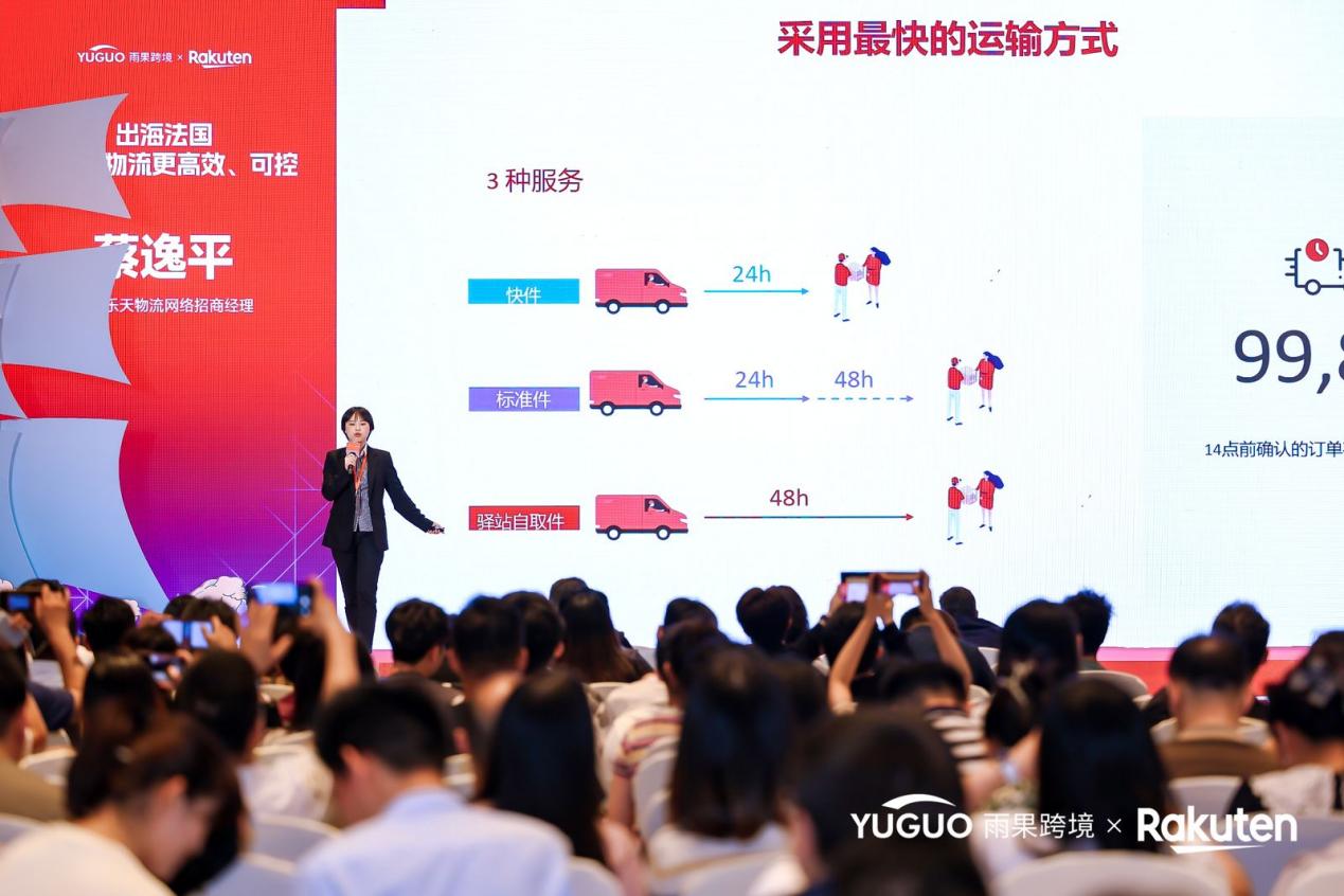 出海新機(jī)遇來臨：日本樂天法國樂天齊聚一堂，共燃“樂”潮夢(mèng)想！
