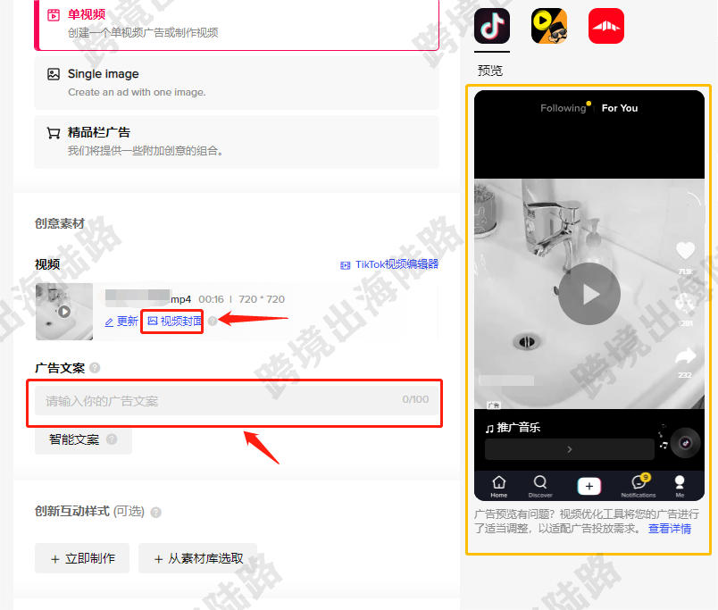 【TikTok】TikTok转化量（购物）广告投放教程（推广系列预算版本）