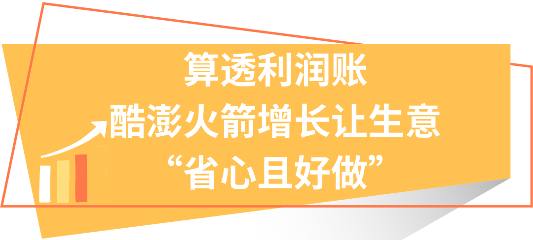 月销近300万！Blackview如何在酷澎3个月冲上关键词首页？