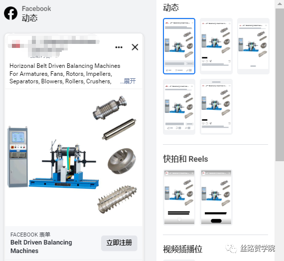 Facebook如何降低B2B企业广告成本，提升转化？