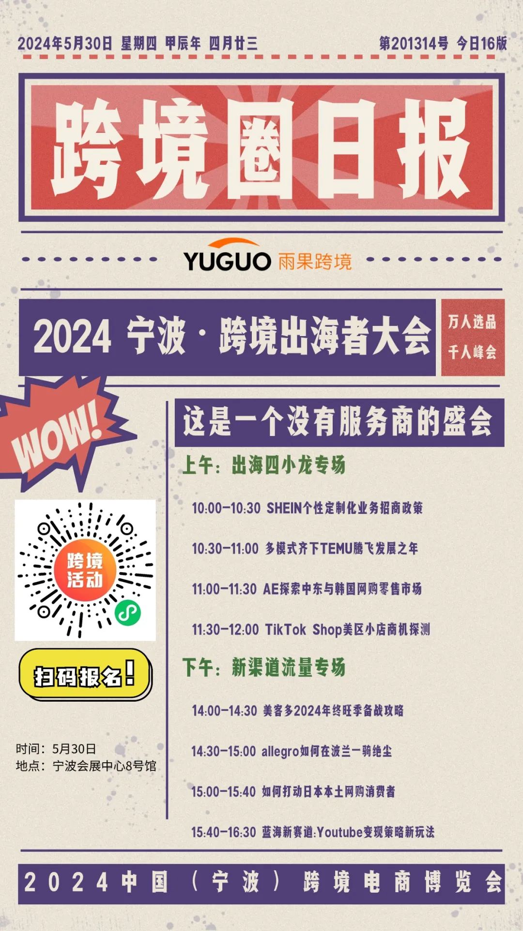 韩国社媒KaKao靠速卖通和Temu赚翻了