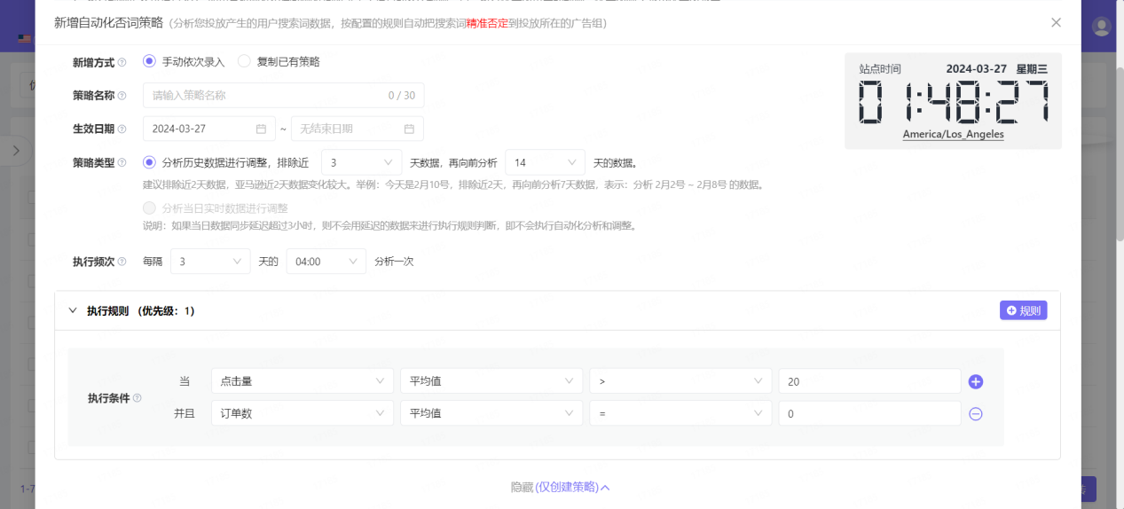 广告预算有限?这样做,小预算也能创造高收益