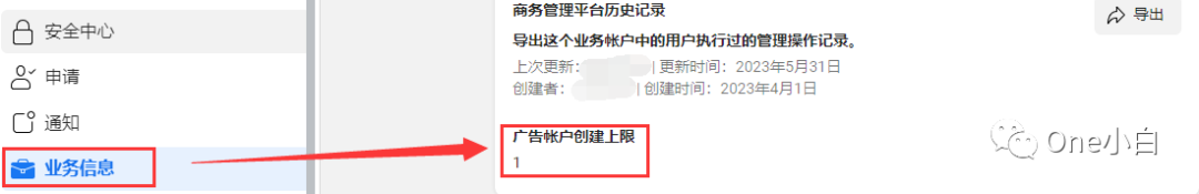 如何在 Meta 商务管理平台中查看广告帐户数量上限？