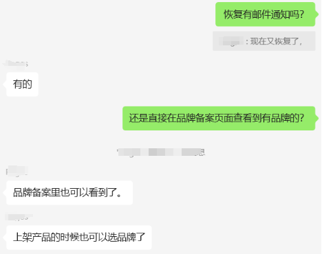 特大喜讯！亚马逊秋季会员日后，大批被移除品牌自动恢复！