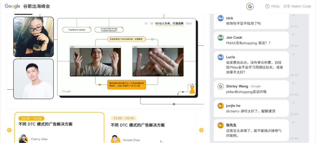 打通全链路营销，扬帆全球时尚美妆市场