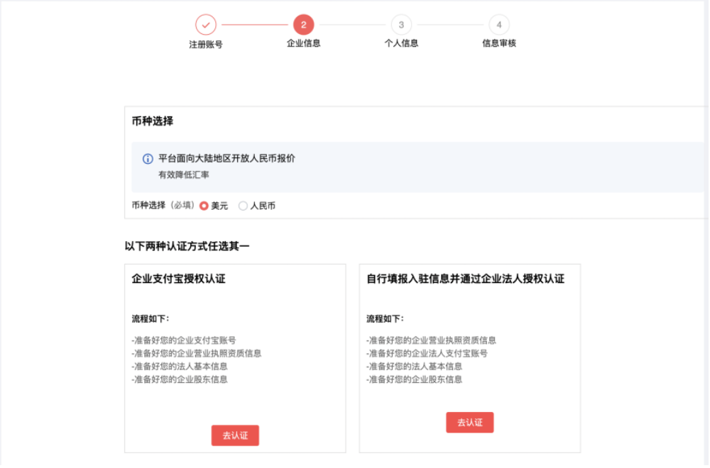 2023速卖通开店入驻流程及费用,新店运营思路