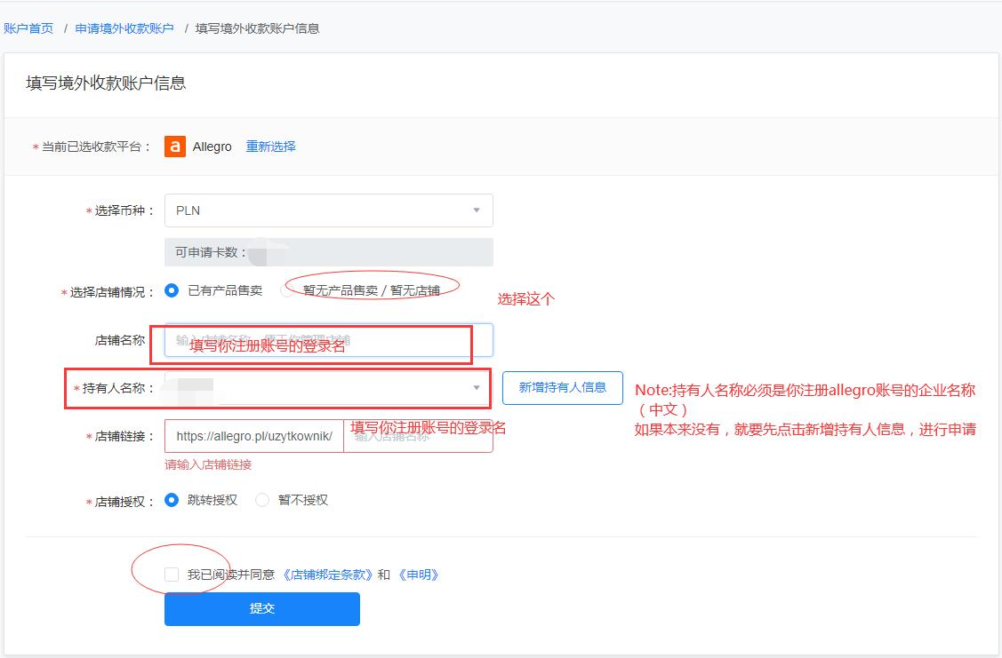 价值一万的Allegro注册账号详细讲解