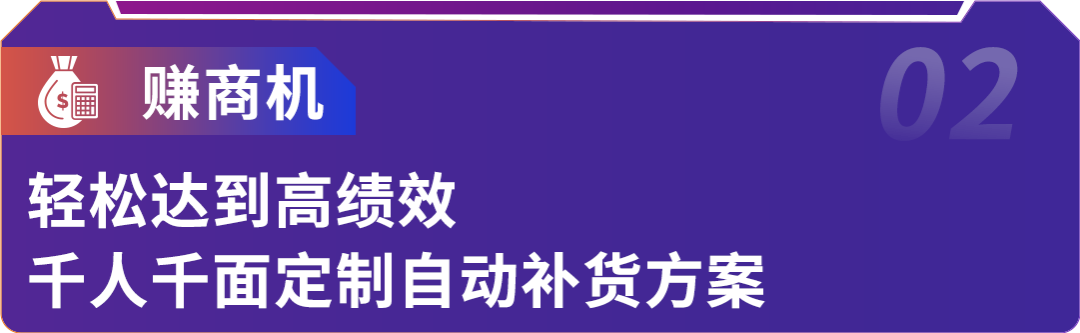 重磅上线｜亚马逊供应链智能托管服务