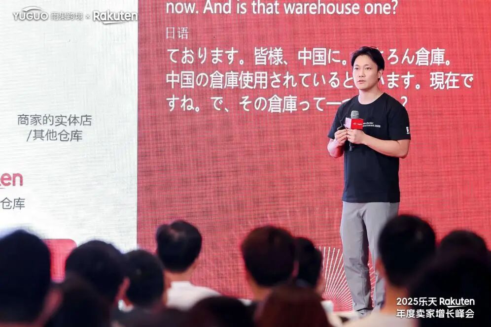乐天杭州峰会透视：双平台联动破局，中国品牌出海日欧进入深水区