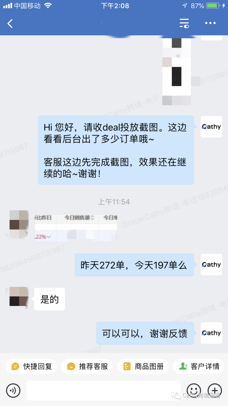 炎炎夏日，Cathy带着新鲜出炉的案例来啦！