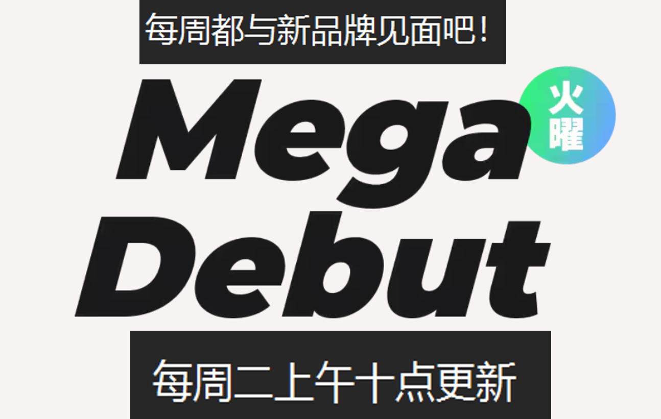 把握每周二黃金上新機會！日本趣天多元促銷資源助力中國賣家快速破圈