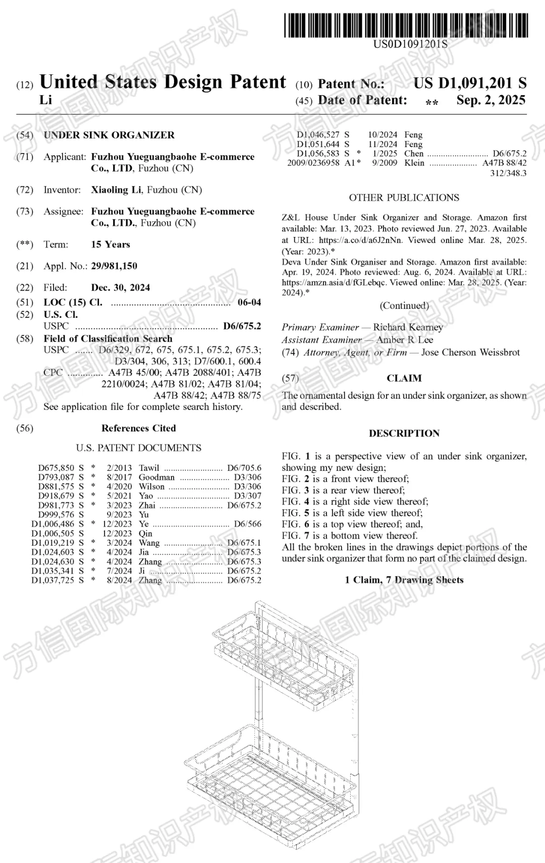 侵權(quán)無小事！40款爆品外觀新下證！有賣同款的抓緊下架！