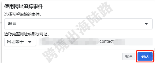 【Facebook】外贸B2B网站Facebook添加自定义事件