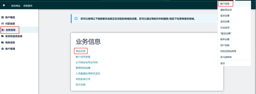 欧洲增值税新规落地，亚马逊卖家请及时自查！