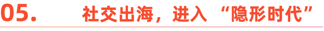 社交出海大年，成也AI败也AI｜2025出海盘点