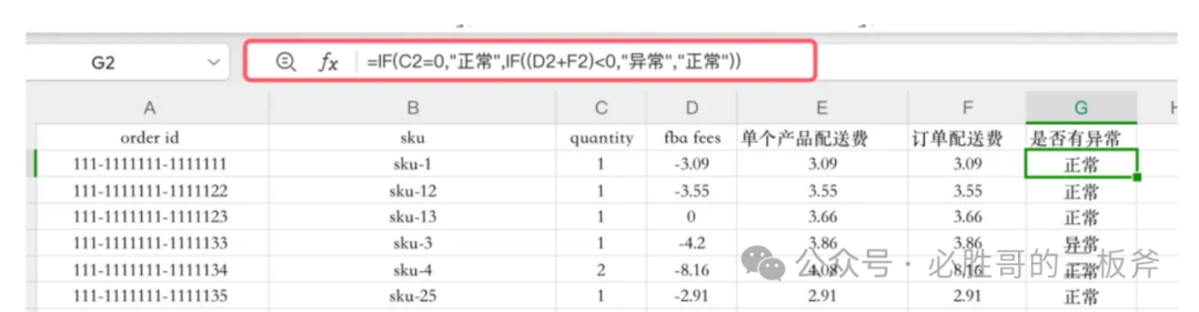 24年新增了不少费用，那记得拿回自己的钱