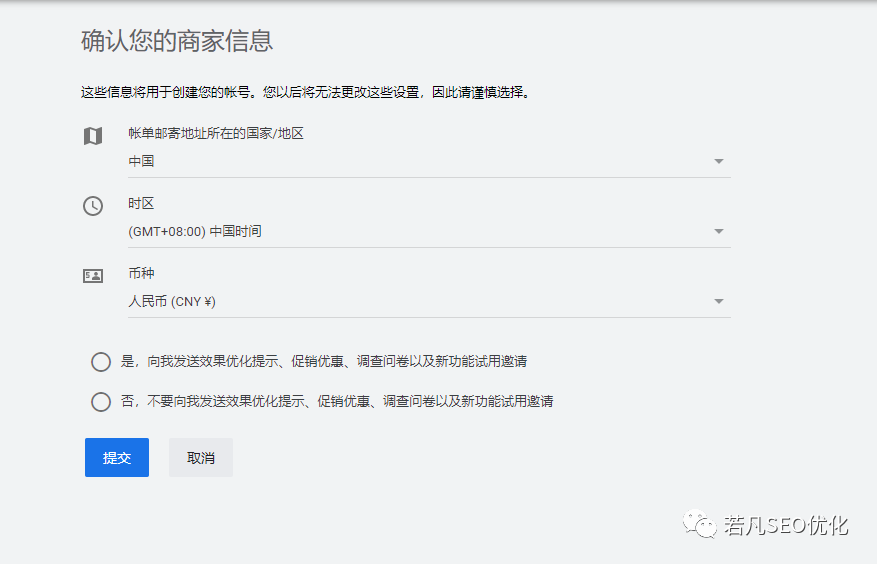 怎么5分钟注册Gmail邮箱和Google ads账号