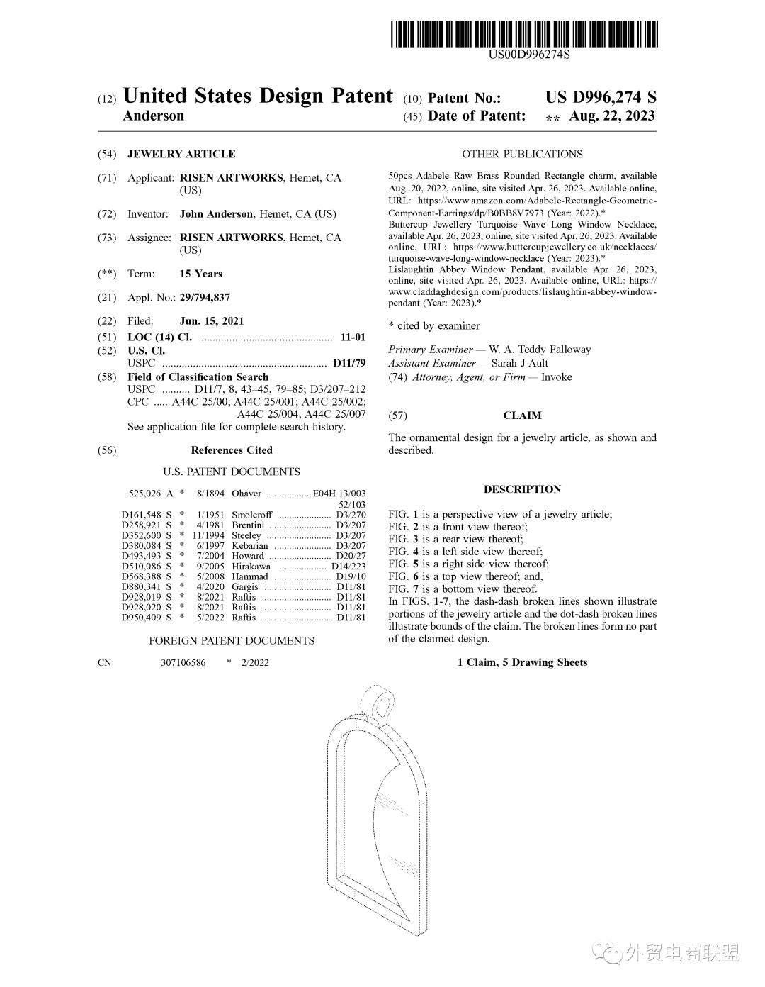 8款珠宝首饰外观专利8月下证，美国站卖家要警惕侵权风险