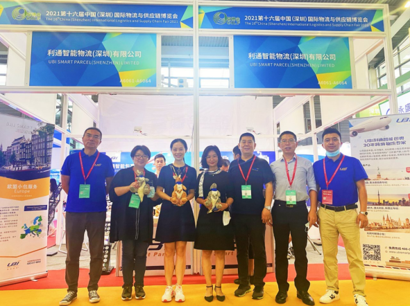 第16届物博会圆满收官！UBI喜获“优秀跨境电商物流服务商”荣誉奖项！
