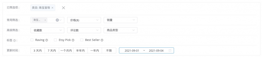 重磅更新!广大大选品新增Etsy选品板块