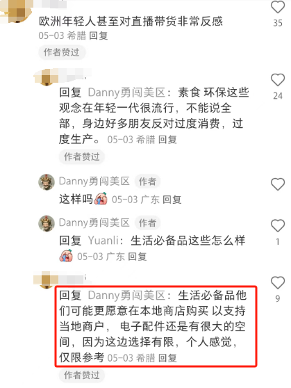 TikTok德国/意大利/法国/西班牙/爱尔兰开启定向招商！谁能抢得第一波红利？