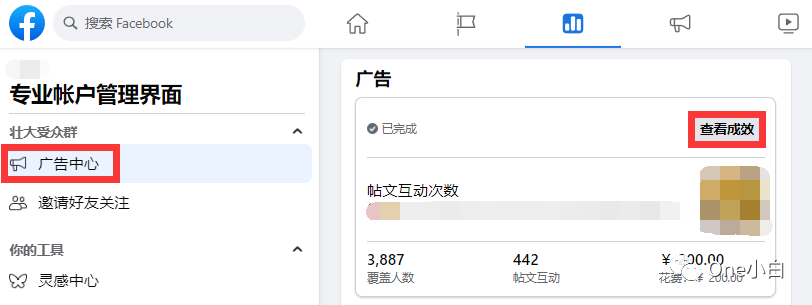 什么是 Facebook 速推帖子广告?如何创建及查看广告成效?