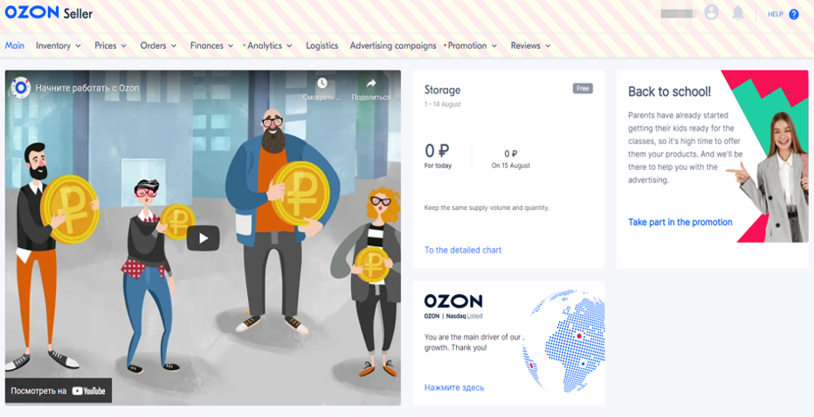 Ozon平台注册指南