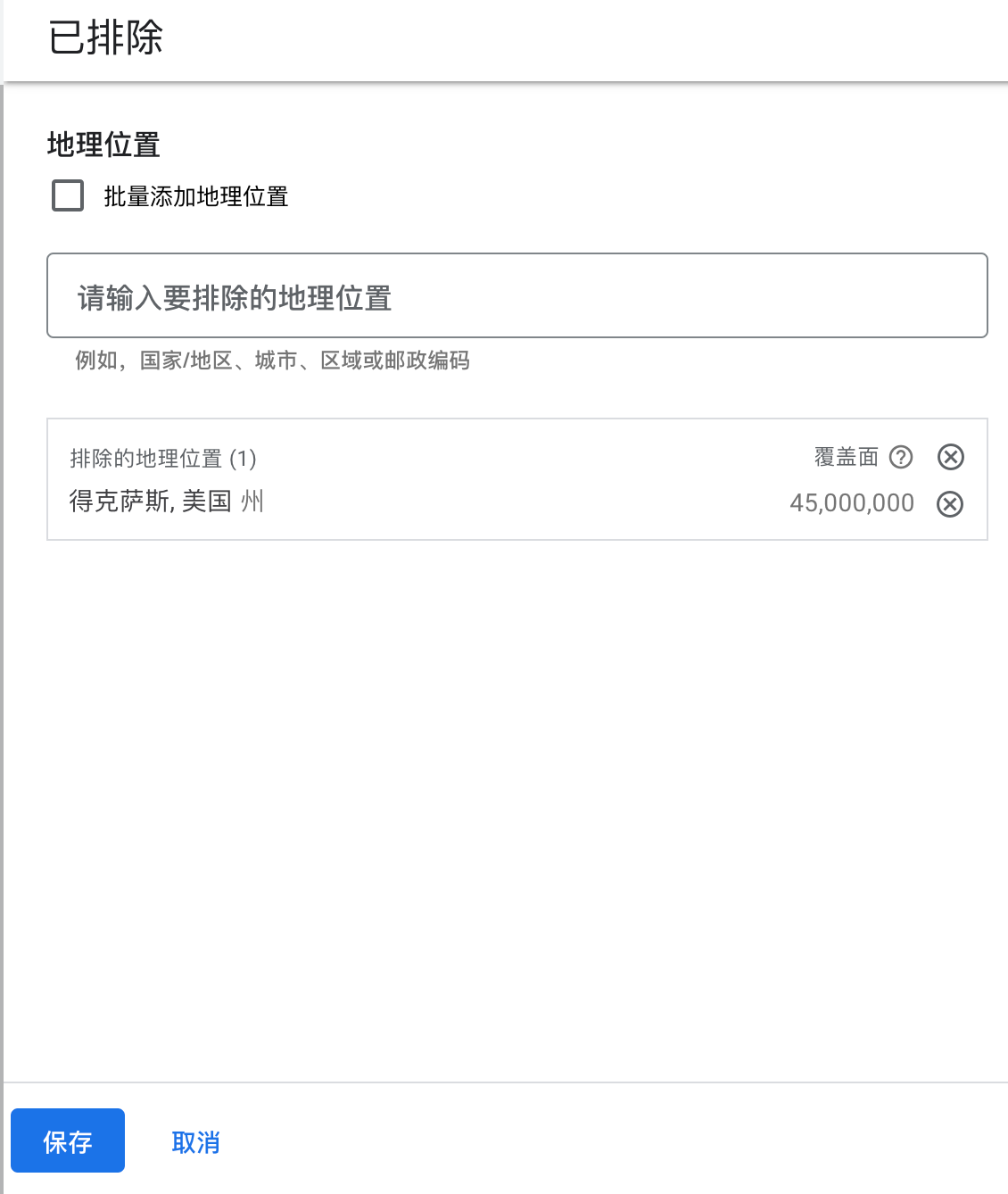【Google Ads】谷歌广告投放常见问题详解(12)