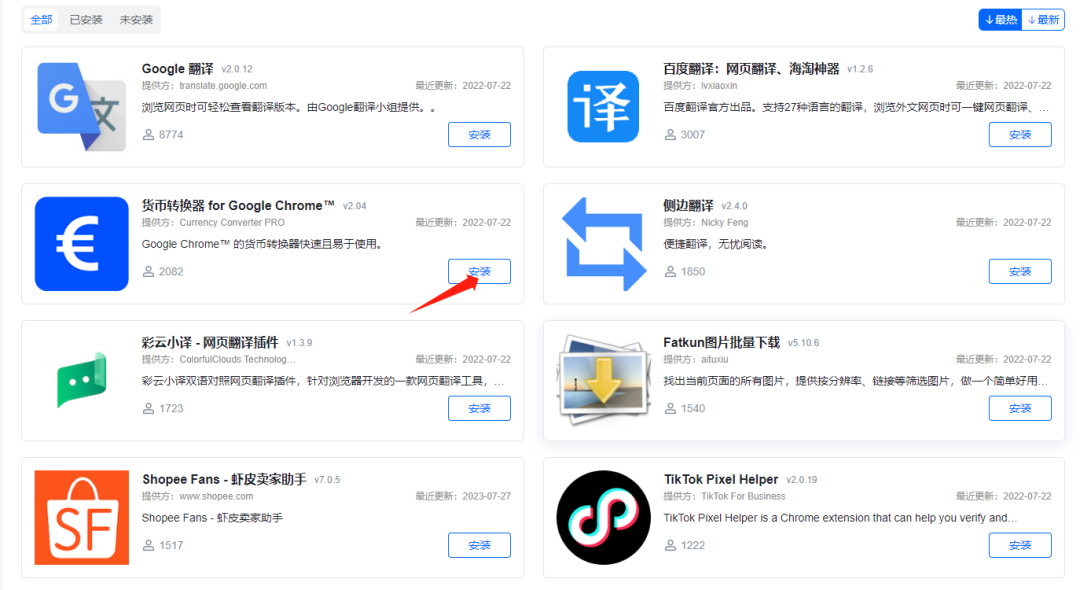 一文详解牛卖工具插件的添加与使用