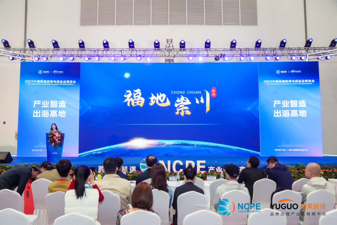 产业推介释商机，人才双选高人气，南通CCEE第二天精彩继续！