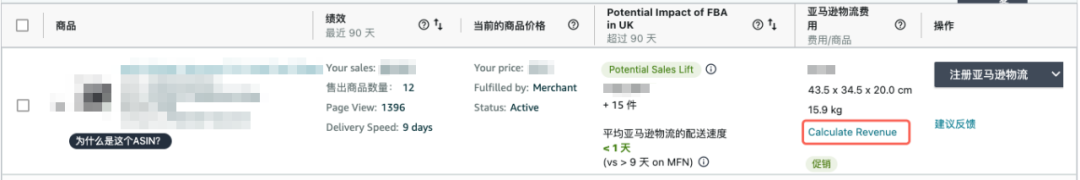 别再猜啦，「亚马逊物流注册机会」告诉你，转FBA到底能多赚多少？！
